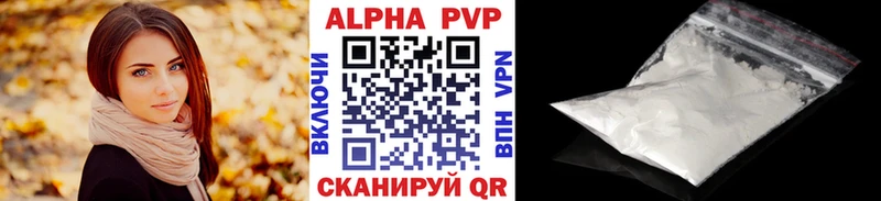 как найти Дмитров A-PVP VHQ