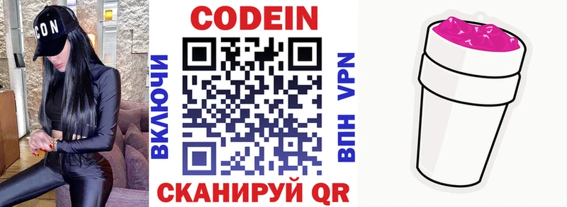 mega вход Дмитров Codein напиток Lean (лин) магазин продажи наркотиков