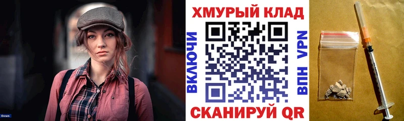 Героин хмурый  MEGA как войти  Дмитров 