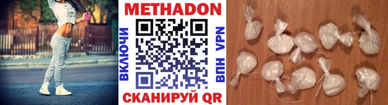 Метадон VHQ Дмитров