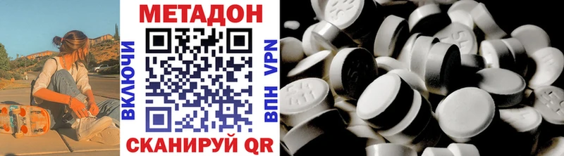 МЕТАДОН белоснежный  цена наркотик  Дмитров 